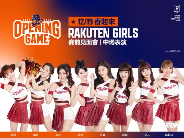 ▲桃園領航猿與樂天桃猿持續合作，Rakuten Girls也將回到籃球主場應援。（圖／桃園領航猿提供）