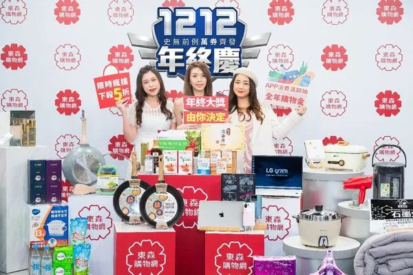東森購物網雙12（圖／東森購物網提供）