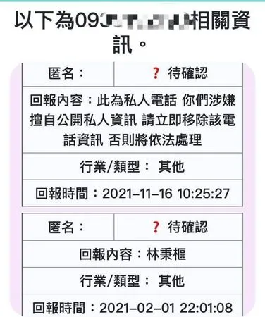 ▲▼林秉樞手機被Whoscall列騷擾電話。（圖／翻攝黃揚明臉書）