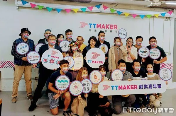 ▲2021 TTMaker創業嘉年華活動今登場。（圖／記者楊漢聲翻攝）