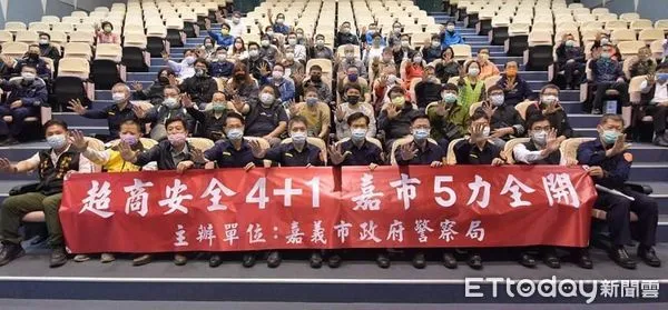 ▲▼ 嘉義市便利超商安全雙向會報。（圖／嘉義市警局提供）