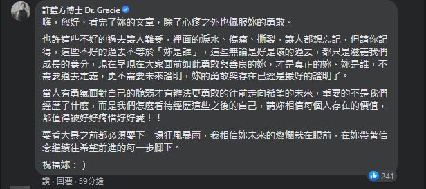 ▲▼麻豆刺青女優進AV界2年「心酸1700字」曝入行原因　4000人看哭。（圖／翻攝Humans of Taipei臉書）