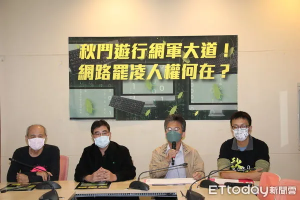 ▲▼立法院「秋鬥遊行網軍大道 網路霸凌人權何在」記者會。（圖／記者屠惠剛攝）