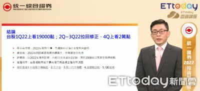 內資最樂觀！統一證：明年台股上看2萬點　選股挑5大族群
