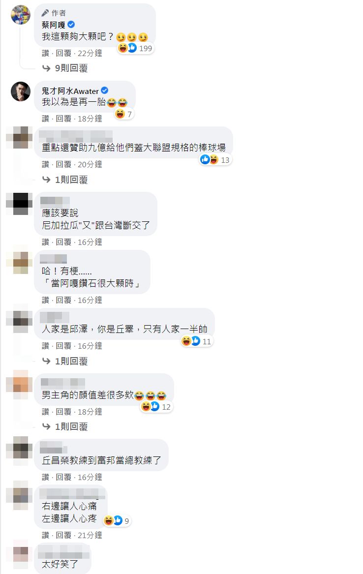 ▲▼蔡阿嘎copy澤甯宣言講大事　曬「亮點」網：第三胎？（圖／翻攝自Facebook／蔡阿嘎）