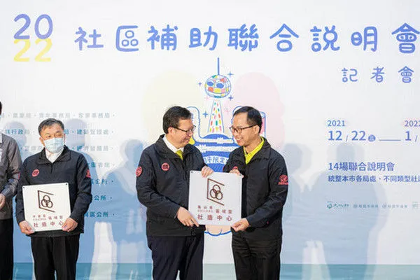 ▲2022桃園社區補助聯合說明會12/22起登場。（圖／市府提供）