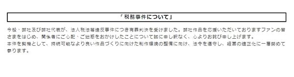 ▲《鬼滅之刃》動畫公司逃漏稅1.38億。（圖／翻攝自ufotable網站）