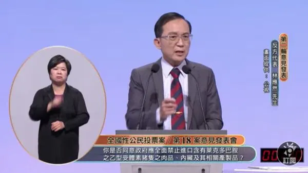 ▲▼公投意見發表會，反方代表、醫師林應然。（圖／翻攝自公視直播）