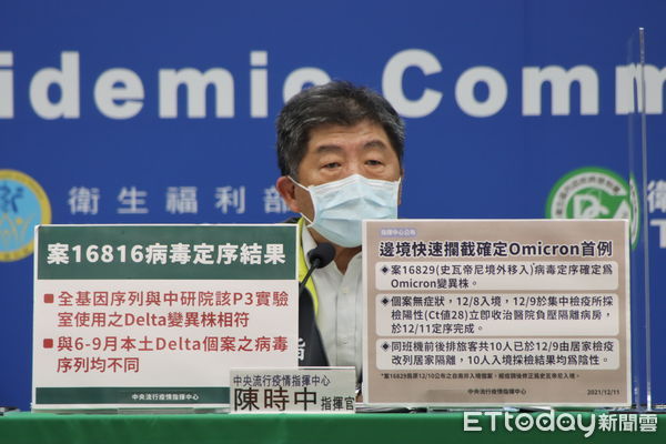 ▲▼指揮中心12/11記者會。（圖／指揮中心提供）