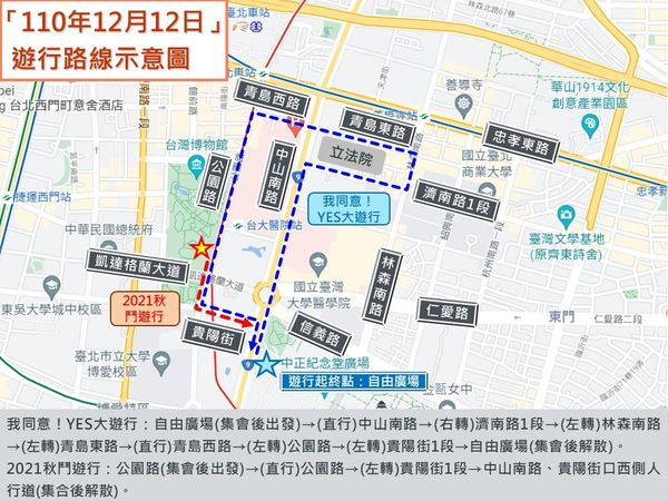 ▲▼台北市府警察局針對1212秋鬥及國民黨「我同意！YES大遊行」交通管制規劃。（圖／台北市府警察局提供）