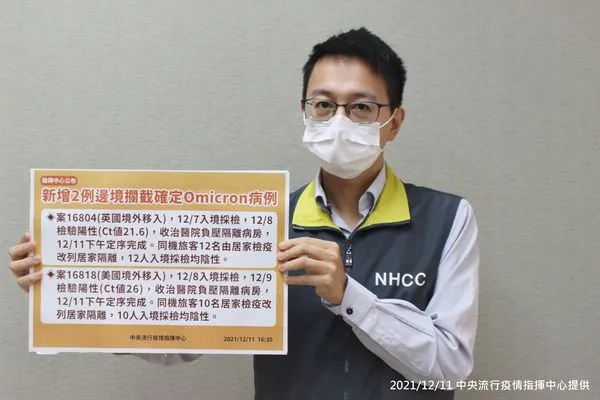 ▲▼邊境再攔截兩例Omicron。（圖／指揮中心提供） 