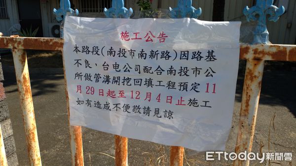 ▲台電南投區處於中興新村南新路部分路段開挖、回填，避免路面下陷。（圖／記者高堂堯攝）