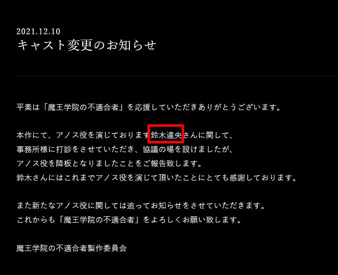 ▲▼鈴木達央配音工作接連丟光。（圖／翻攝自推特）