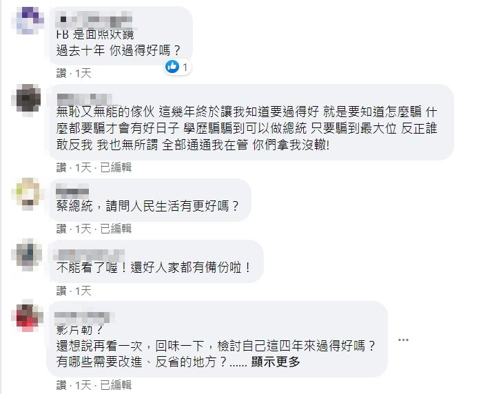 ▲▼蔡英文9年前競選影片消失，網友全看傻灌爆臉書。（圖／翻攝蔡英文FB）