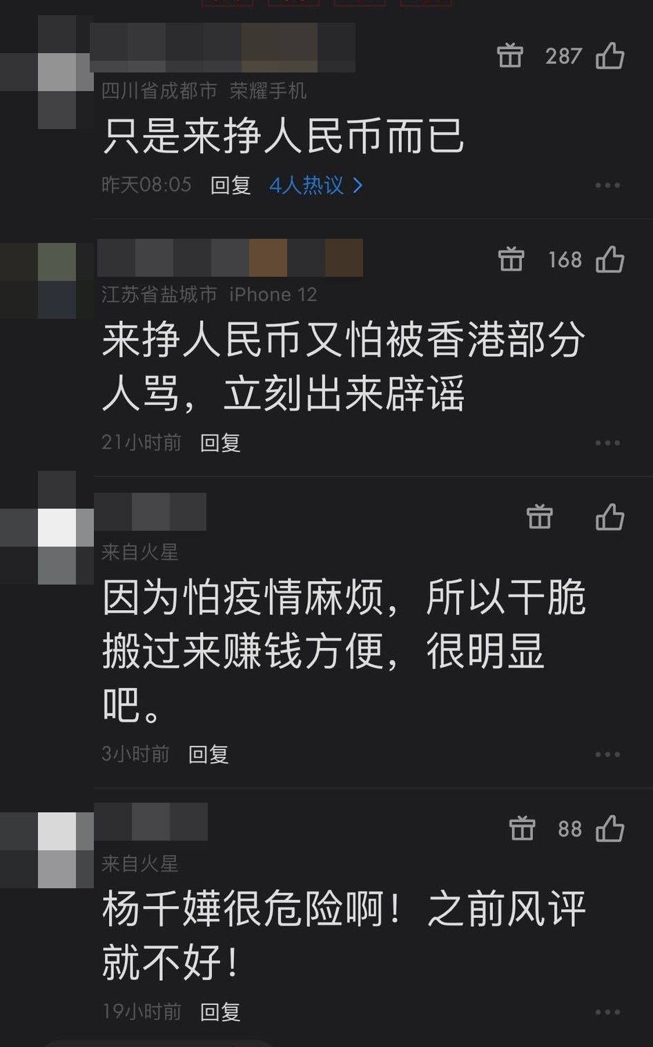 ▲▼楊千嬅否認移居上海。（圖／翻攝自微博／楊千嬅）