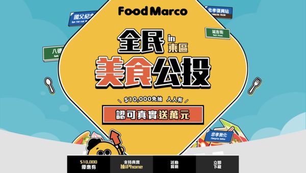 ▲▼Food Marco,真實食記,東區精選餐廳。（圖／Food Marco提供）