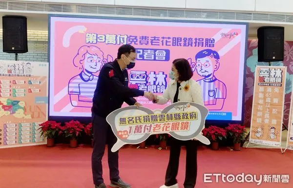 ▲2020年二度由銀光未來創新協會創辦人朱立倫先生媒合向無名氏爭取第2萬付免費老花眼鏡經費，今日再次爭取到第3萬付免費老花眼鏡經費。（圖／記者蔡佩旻攝）