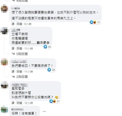 ▲▼侯友宜回應公投議題，網友留言灌爆看不懂，藍綠圍剿。（圖／翻攝侯友宜臉書）