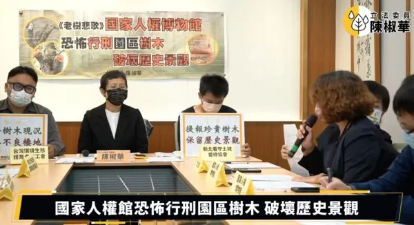 ▲▼國家人權館樹木遭「恐怖行刑」　陳椒華痛批：破壞歷史景觀。（圖／翻攝自陳椒華臉書直播）