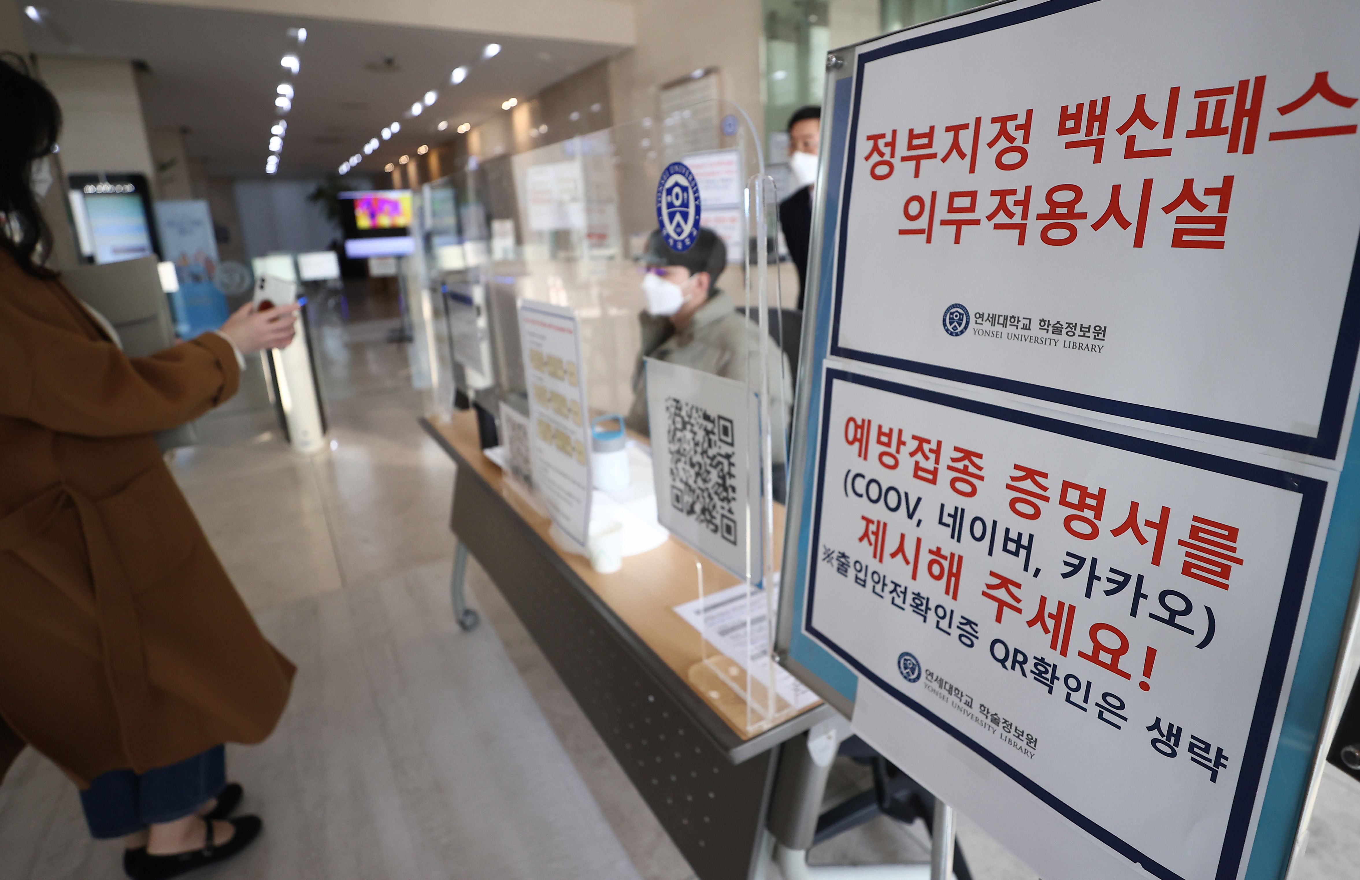 ▲▼南韓「防疫護照」13日正式上路第一天，發生App系統失靈的窘況。（圖／達志影像）