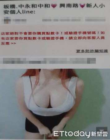 ▲▼越南籍女子在網路刊登半套性服務廣告，被警方查緝             。（圖／記者陳以昇翻攝）