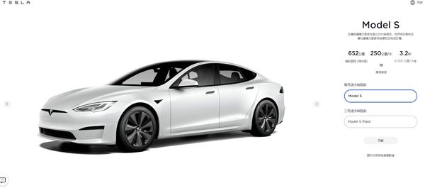 特斯拉Model S、Model X官網移除售價　原廠：全球缺車無法確認交付時間（圖／翻攝自特斯拉）