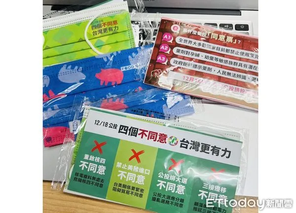▲▼印有「公投」資訊的口罩。（圖／ETtoday示意圖）