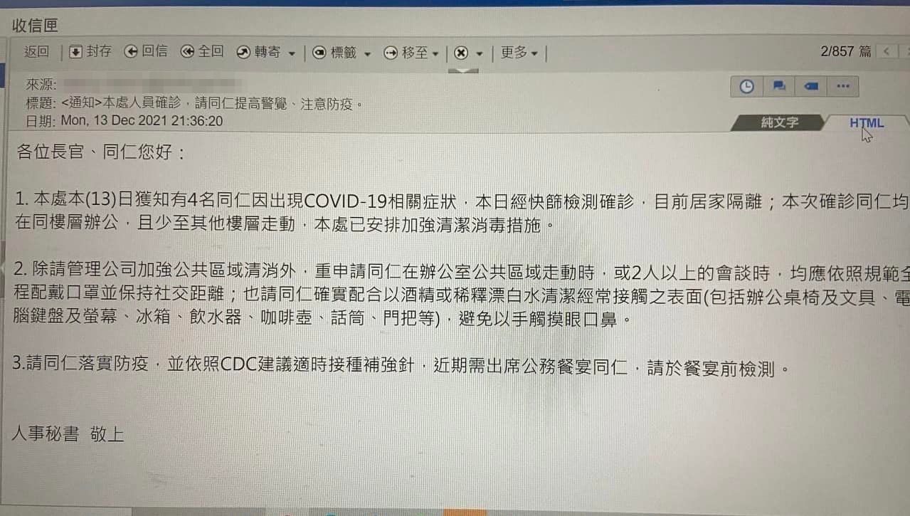 ▲▼駐紐約辦事處「4人確診 」　緊急疫調匡列9人PCR檢測。（圖／讀者提供）