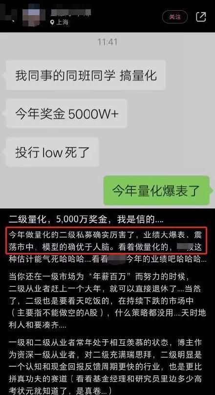 1行業年終獎金破2億，業界證實「僅少數人領得到」。（圖／翻攝自微博／觀察者網）