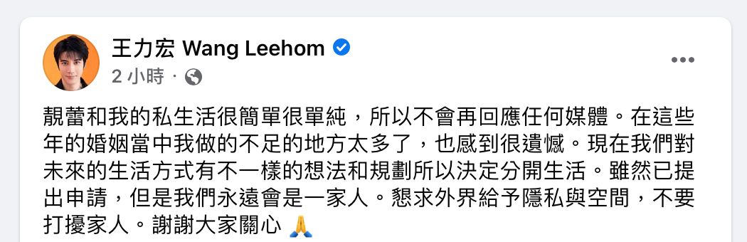 王力宏,李靚蕾,離婚,邱澤,許瑋甯,理科太太,家事庭,愛,婚姻