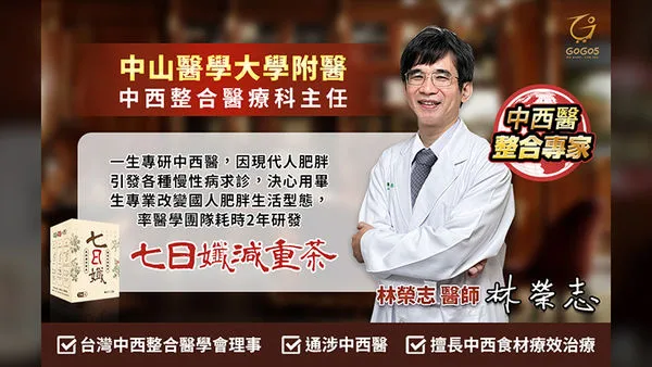 ▲網瘋傳！專業醫師研發-天然速效減脂茶配方。（圖／業者提供）