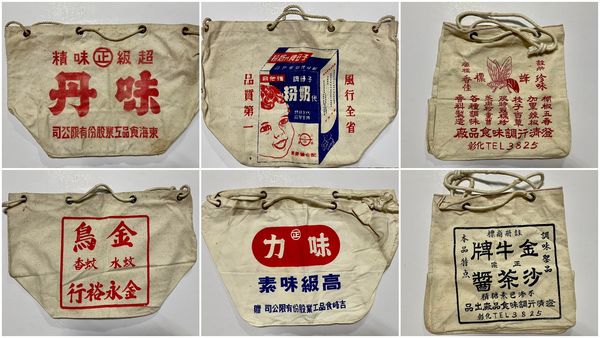 ▲▼古早台灣人的LV帆布包亮相！收藏家曝「子母牌代奶粉」包，如今在文物市場上可賣到1萬。（圖／梁志忠提供）