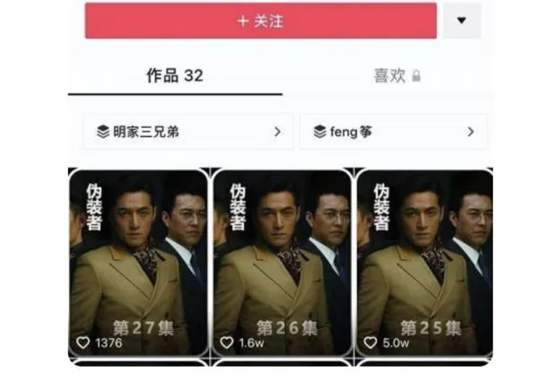 ▲大陸影視二次創作者眾多，在短影音平台上也有眾多粉絲關注。（圖／翻攝微博）