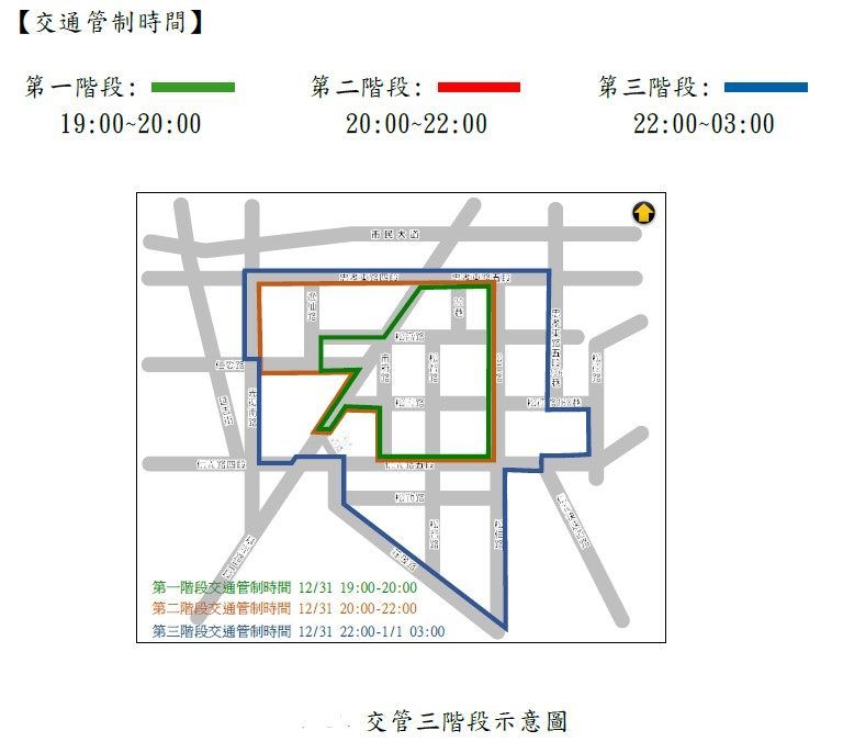 ▲▼2022跨年管制。（圖／北市交通局交工處提供） 