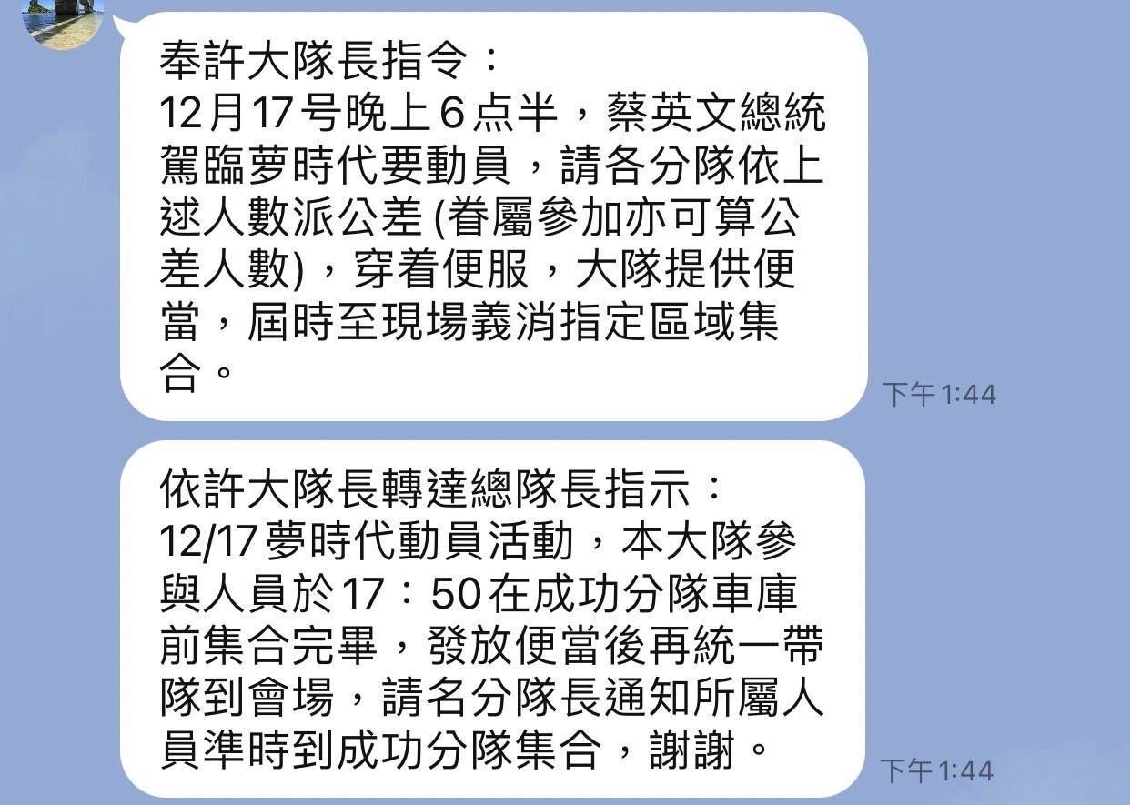 ▲▼游淑慧爆料，消防隊動員義消到民進黨舉辦的公投選前之夜充人數。（圖／游淑慧提供）