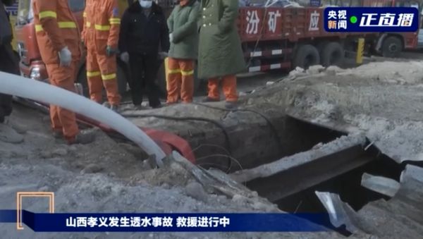 ▲山西孝義市出現非法盜採煤礦引起的透水意外，有22人仍受困井下，生死未卜。（圖／翻攝央視）