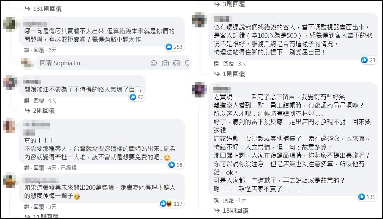 ▲▼麵包店算錯帳，客人怒噴反激怒闆娘拒賣了。（圖／翻攝自臉書）