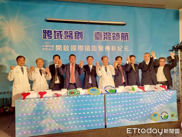 ▲MET基金會、中國附醫、健康益友公司合作開啟國際遠距醫療新紀元。（圖／中國醫藥大學附設醫院提供）