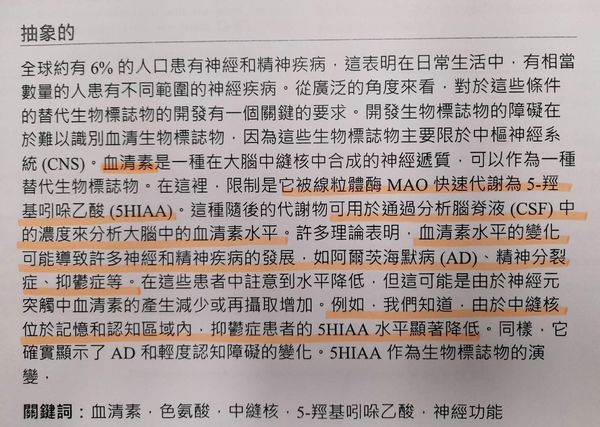▲▼美國農業部農業研究局科學家證實萊劑導致豬腦神經胺濃度異常。（圖／民間反瘦肉精聯盟提供）