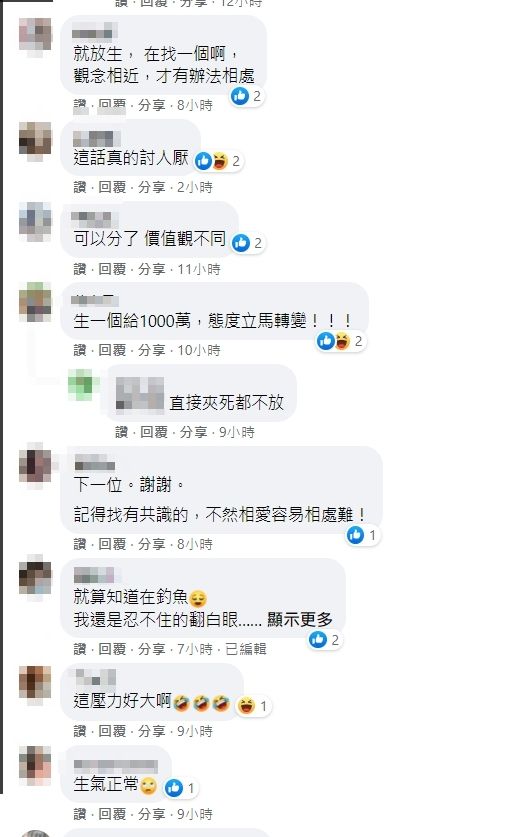 ▲▼             。（圖／翻攝自Facebook／爆怨2公社）