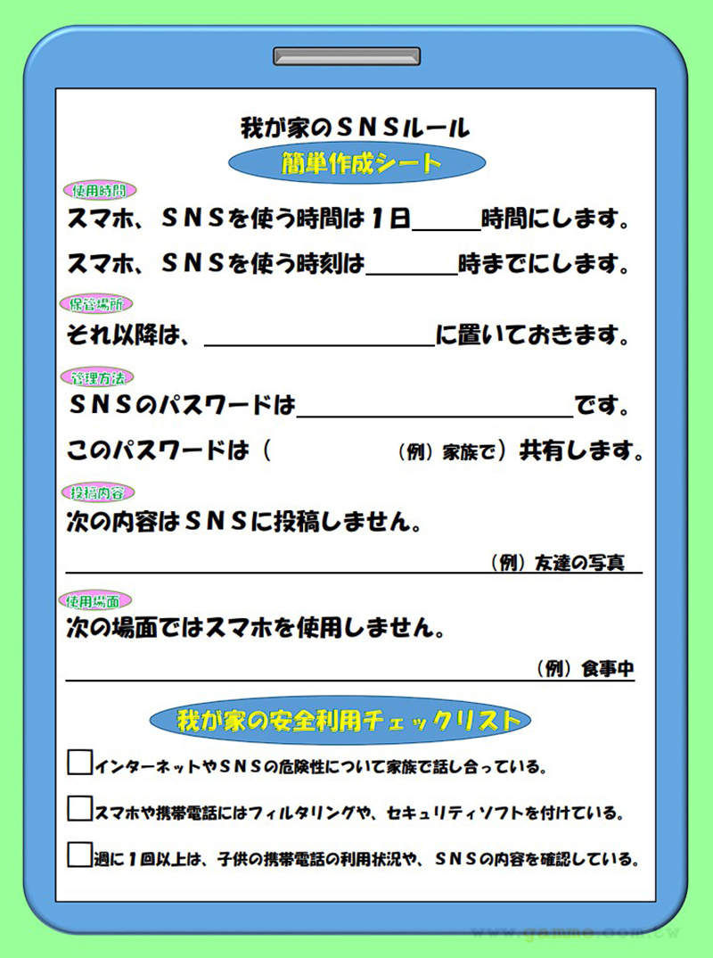 ▲▼學校涉及侵犯隱私（圖／翻攝自練馬區官網）