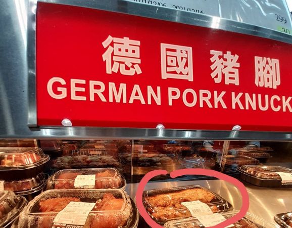 ▲▼求老公去好市多買豬腳「詭理由」吃不到了　妻崩潰問：你可有點靈魂。（圖／翻攝好市多商品經驗老實說）