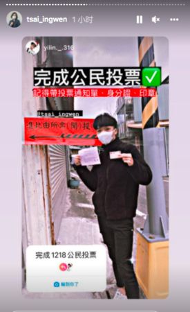 ▲▼總統蔡英文號召台灣隊投票回報，並在IG啟動蓋樓活動。（圖／民進黨提供）
