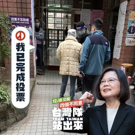 ▲▼總統蔡英文號召台灣隊投票回報，並在IG啟動蓋樓活動。（圖／民進黨提供）