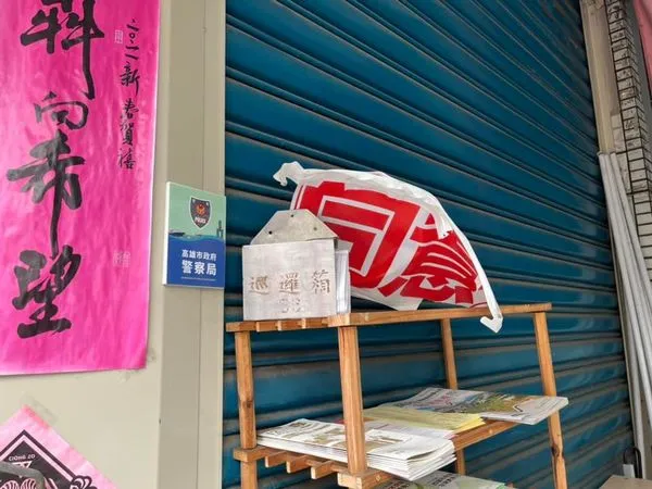 ▲▼黃捷服務處門口被人刻意丟棄垃圾。（圖／翻攝黃捷臉書）