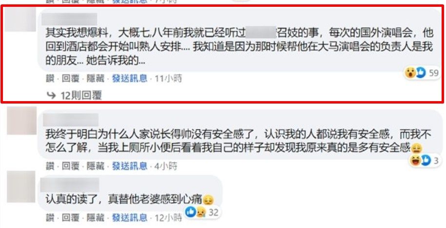 ▲▼有網友爆料，一名天王曾在馬來西亞開唱期間召妓。（圖／翻攝自Facebook）