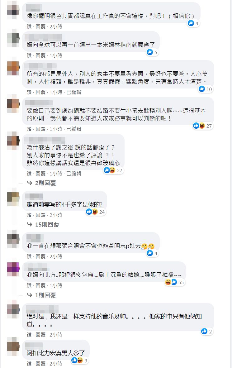 ▲▼網唱「嫖向北方」　黃明志「沒人能當判官」掀兩派論。（圖／翻攝自Facebook／Namewee 黃明志）