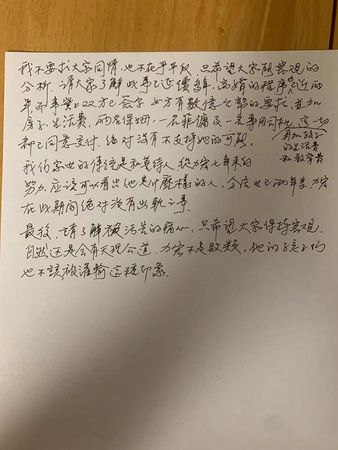 圖 快訊／王力宏爸爸手寫信曝光！　控李靚蕾「再三威脅」：