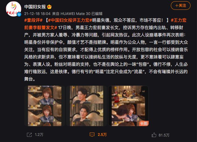 ▲▼ 中國婦女報評論 。（圖／翻攝自微博）