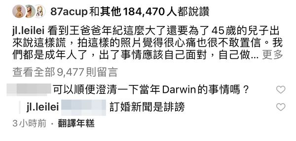 ▲李靚蕾曾遭抹黑拋棄前未婚夫選擇王力宏。（圖／翻攝自Instagram／jl.leilei）